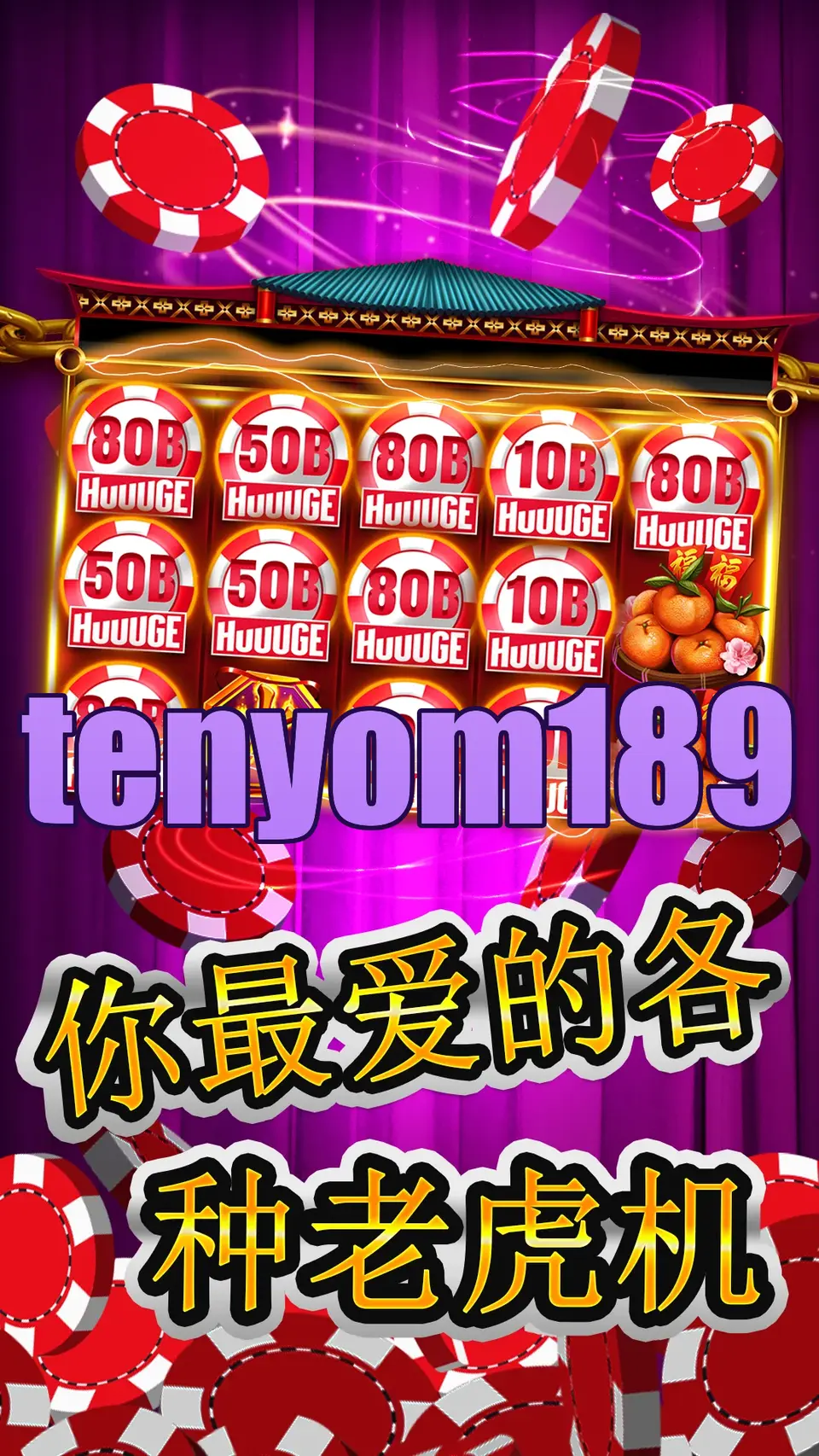 tenyom189 APK